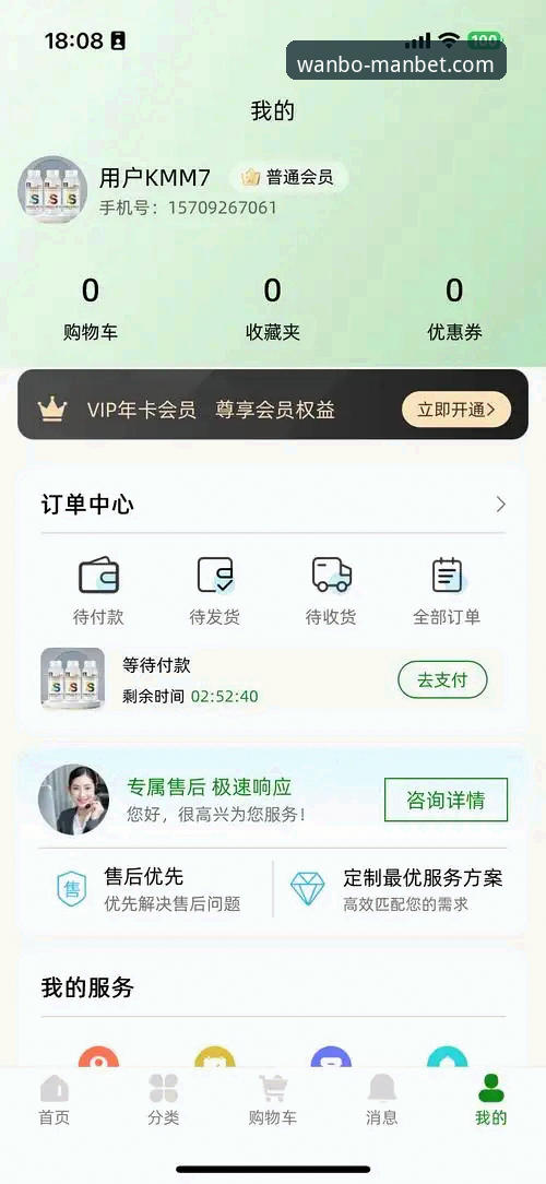 揭秘万博Manbetx体育入口：从下载到实战的全流程真相