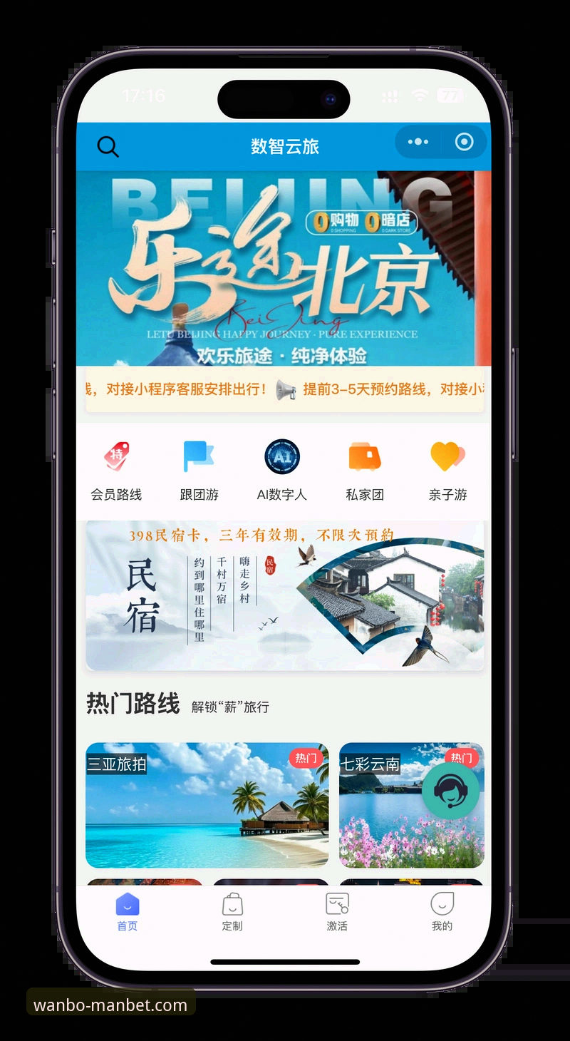 万博APP入口 万博Manbetx体育APP入口实用指南:一步到位搞定下载安装与使用